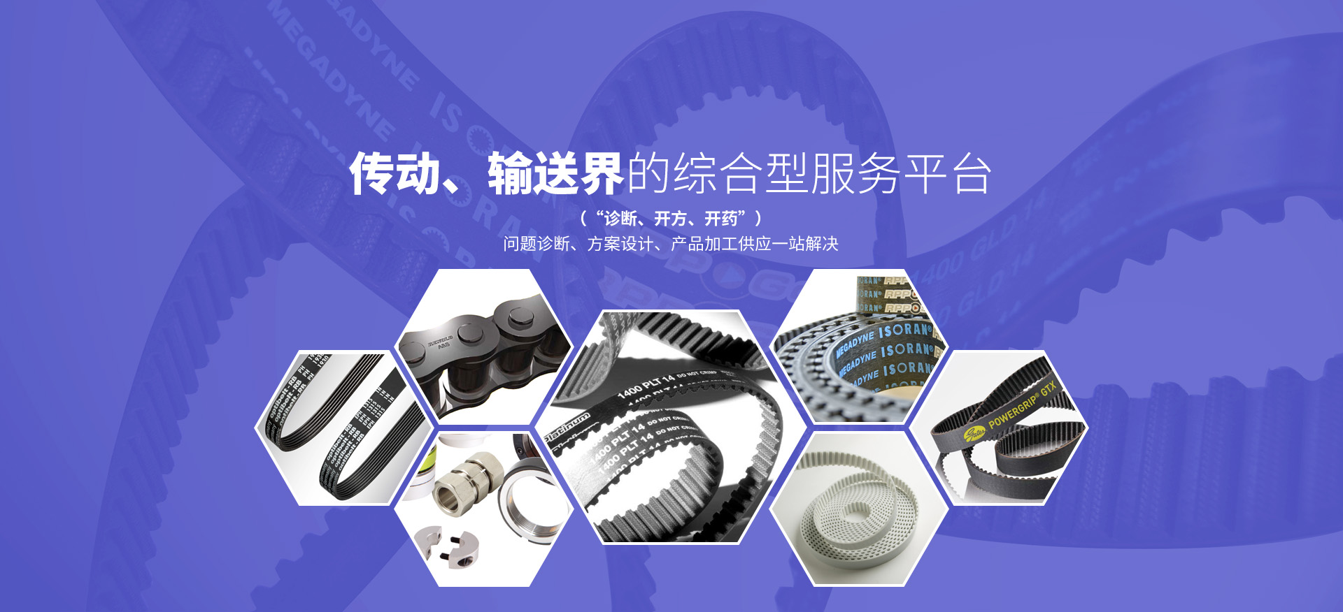 診斷、開方、開藥